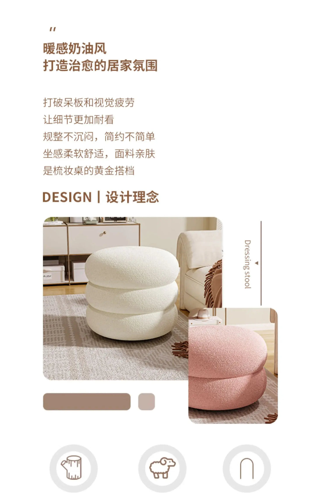 Internet Celebrity Creative Cream Style Round Stool Furniture Home Entrance Shoe Changing Stool Girl's Bedroom Makeup Chair